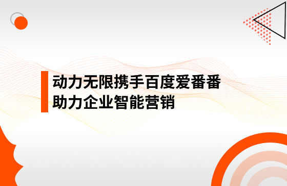【西部網(wǎng)報(bào)道】增長中國行西安站會議過程
