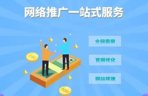 網(wǎng)絡(luò)推廣的方式，網(wǎng)絡(luò)推廣的方式有哪些？