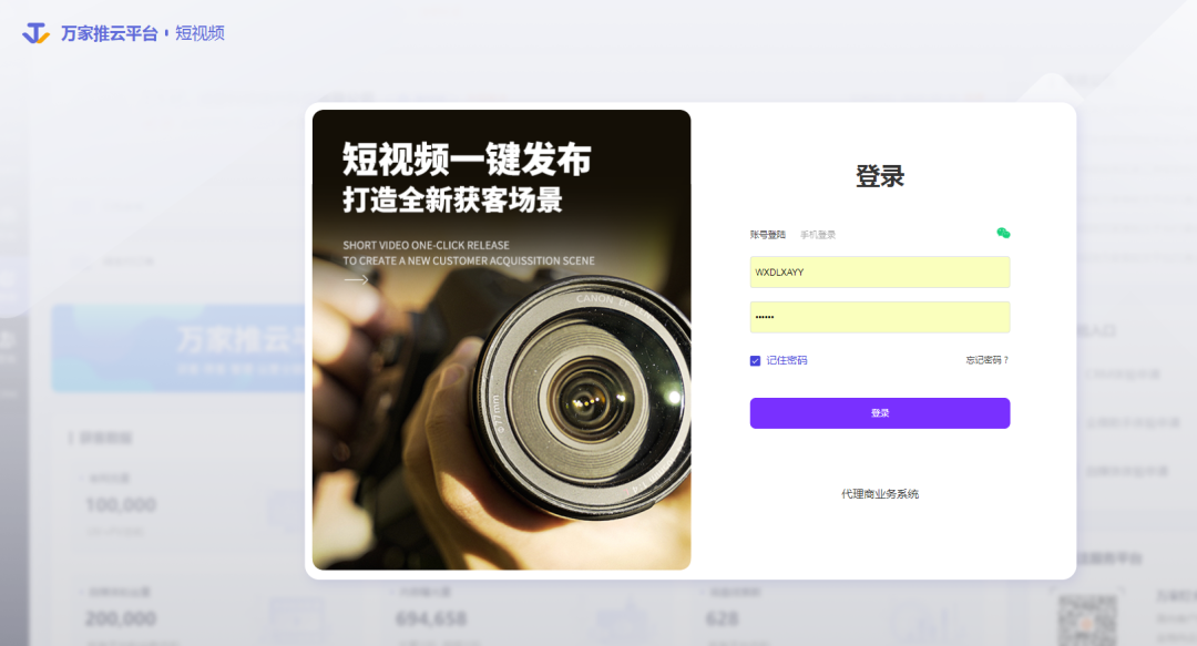 避坑指南丨傳統(tǒng)行業(yè)中小微企業(yè)，如何開展短視頻營銷？