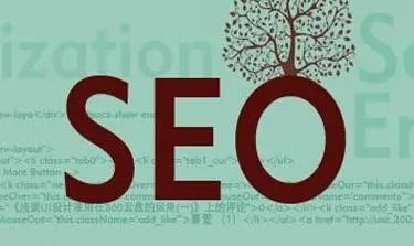 seo網(wǎng)站優(yōu)化，其實(shí)做網(wǎng)站優(yōu)化也比較簡單。