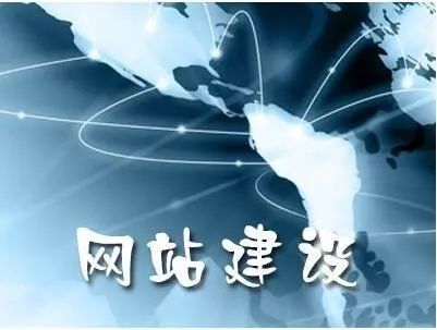 網(wǎng)站建設(shè)這樣做，網(wǎng)站設(shè)計(jì)不走彎路且網(wǎng)絡(luò)推廣效果加倍！
