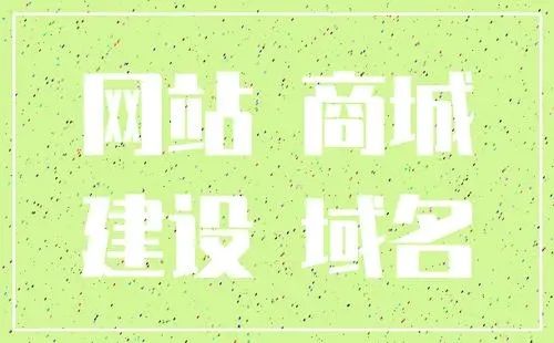 成都營銷型網(wǎng)站建設