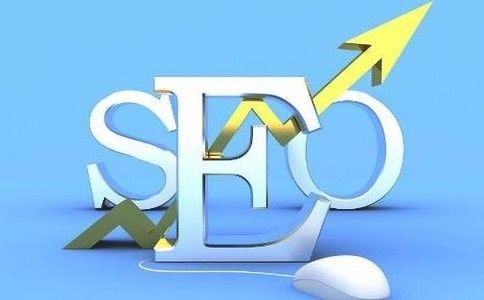 11個SEO優(yōu)化入門必備的基礎知識匯總