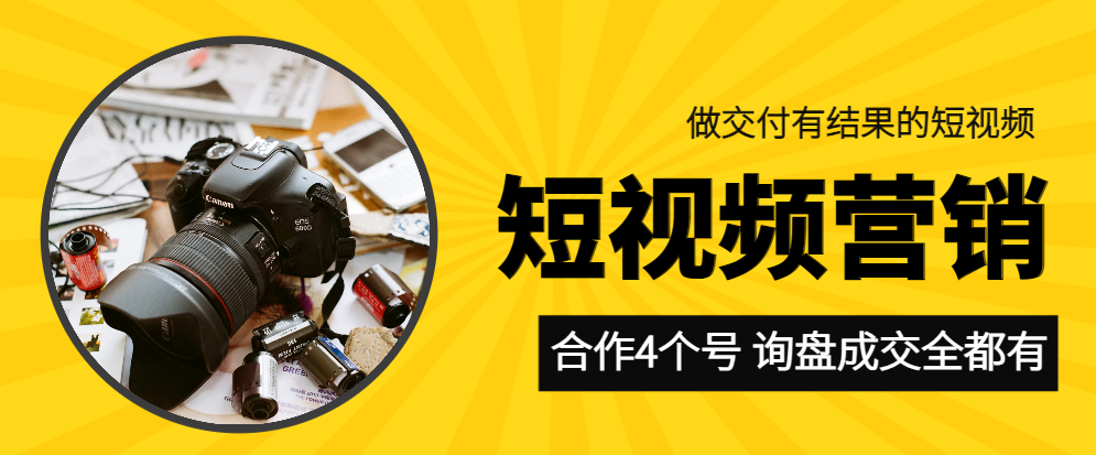 1個(gè)短視頻賬號(hào)，變現(xiàn)百萬！建材企業(yè)再次合作新開3個(gè)企業(yè)號(hào)