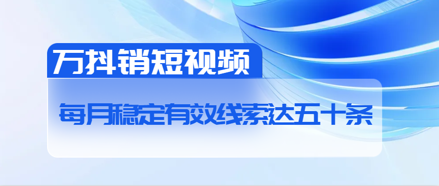 日日有詢盤，已成交700萬！水泥制品企業(yè)用短視頻顛覆行業(yè)營銷模式