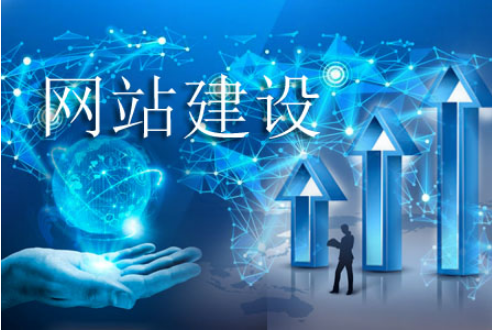 網(wǎng)站建設(shè)行業(yè)“輕技術(shù)、重銷售”背后的真相：客戶該如何避坑？